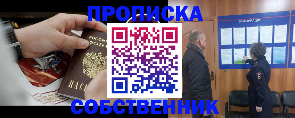 временная регистрация 2025 в Бронницах