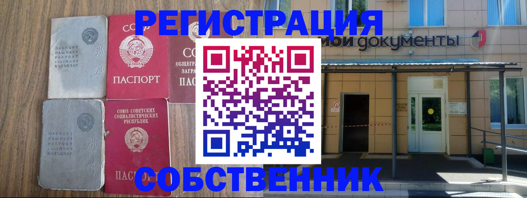пропишу в квартире в Бронницах